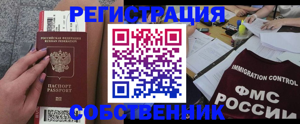 найти адрес прописки в Бийске