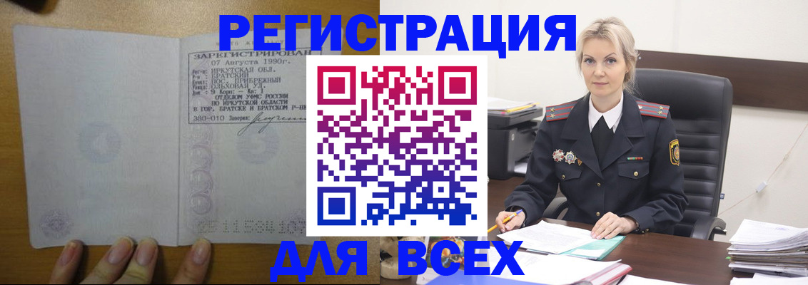 регистрация для дет. сада в Бийске